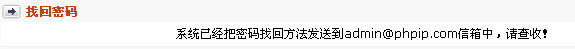 Phpcms程序會員管理
