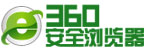 360瀏覽器