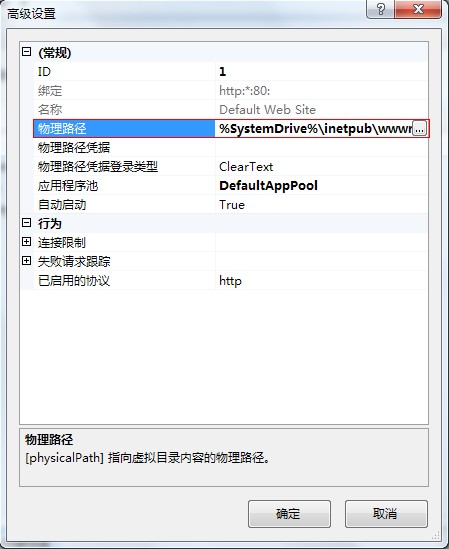 Windows7-iis-7.jpg