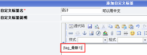 Phpcms自定義標簽