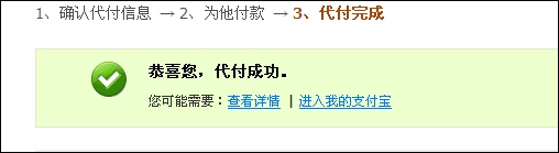 撒嬌支付