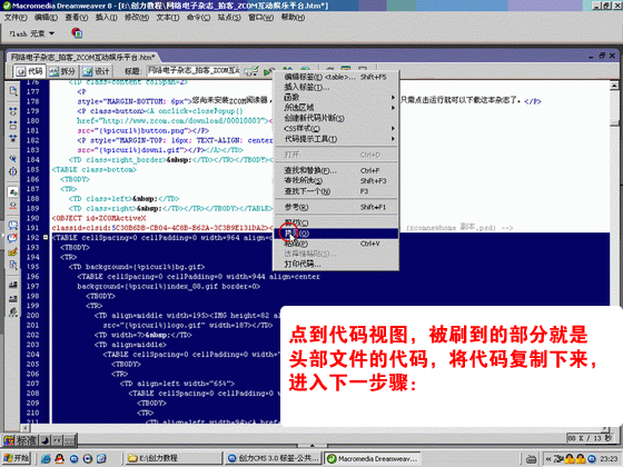 輕松克隆模板錄像教程10.gif