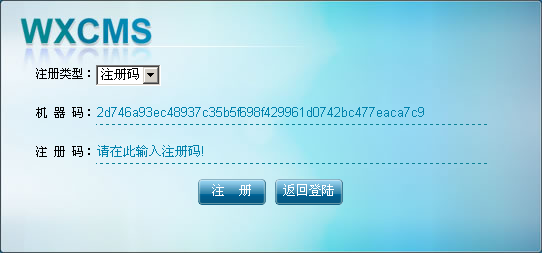 WishCMS Login2.png