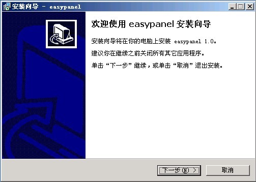 Easypanel安裝使用教程1.jpg