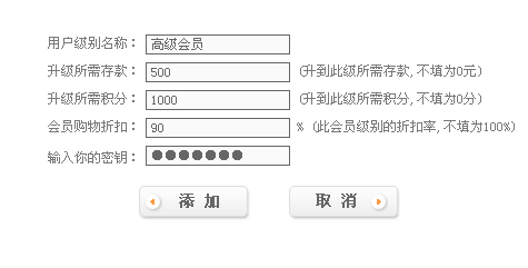 Lodoeshop MembersManagement11.gif