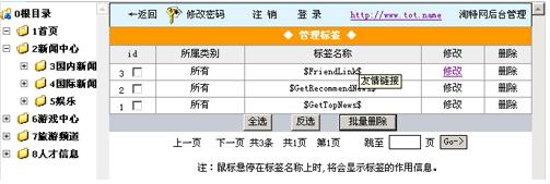 淘特標(biāo)簽管理3.jpg