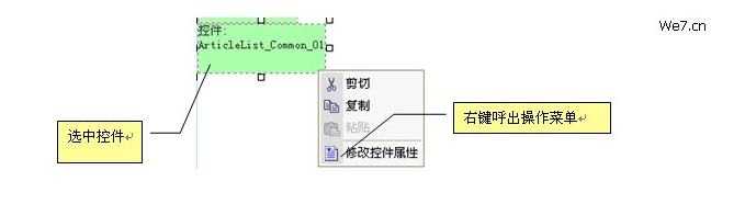 We7CMS Display22.png