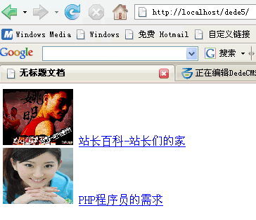 DedeCMS模板Arclist標(biāo)簽使用教程