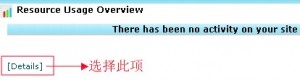 cPanel查看資源