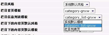 Phpcms不同頻道應(yīng)用不同模板教程說明