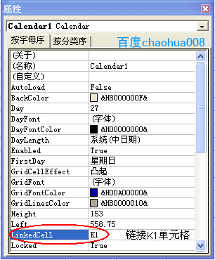 Mscal.ocx5.jpg
