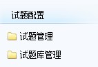 試題配置1.jpg