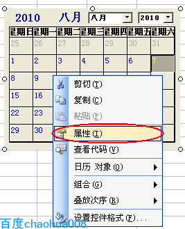 Mscal.ocx4.jpg