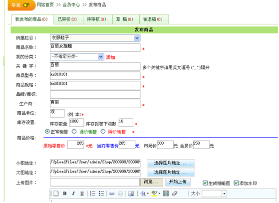 KesionCMS空間門戶發(fā)布企業(yè)產(chǎn)品6.png