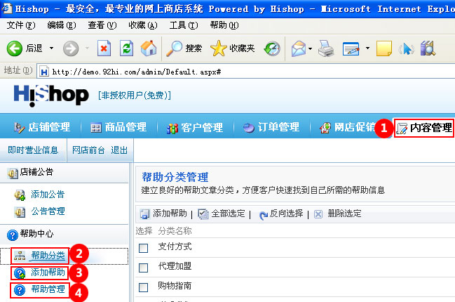 HiShop HelpCategory8.jpg