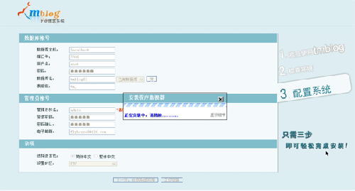 TMBlog Setup6.gif
