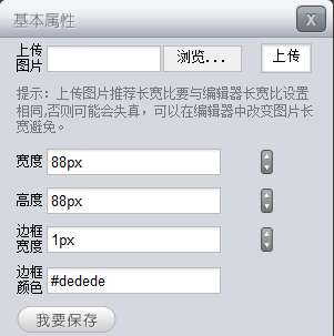SiteStar SiteSettings4.png