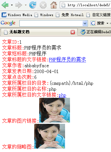 DedeCMS模板Arclist標(biāo)簽使用教程