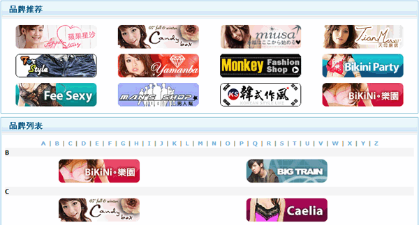 56770EShop GoodsBrand2.gif