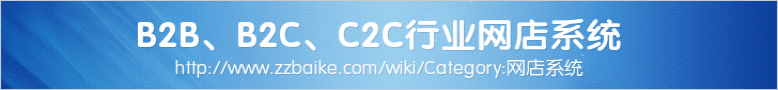 網店系統(tǒng)