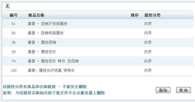 屬性名稱3.jpg