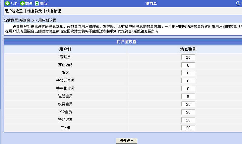 Phpcms程序會員管理