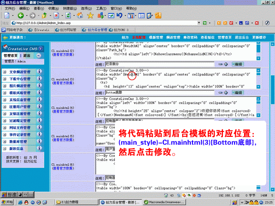 輕松克隆模板錄像教程14.gif