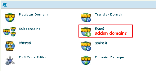 addon domains