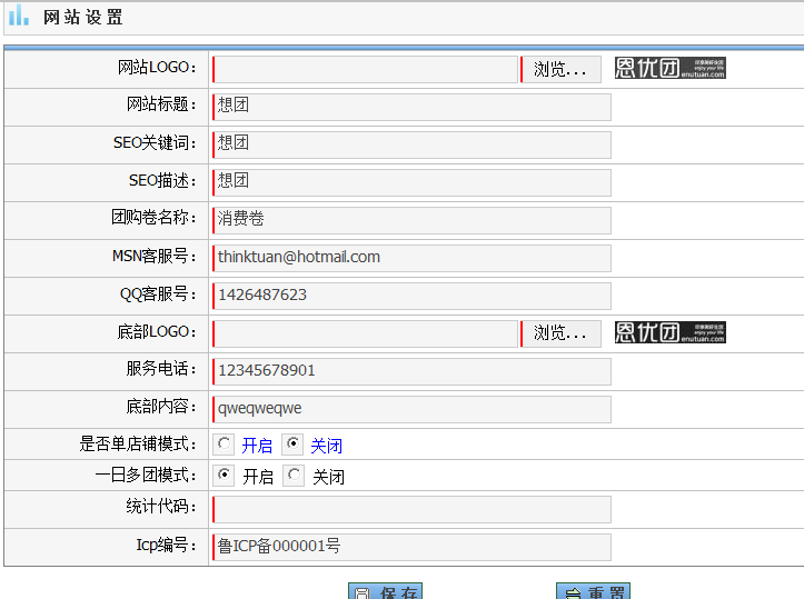 ThinkTuan SystemSettings3.png