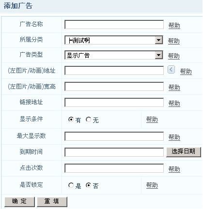 NetCMS Advs2.png