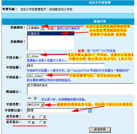 自定義字段1.png