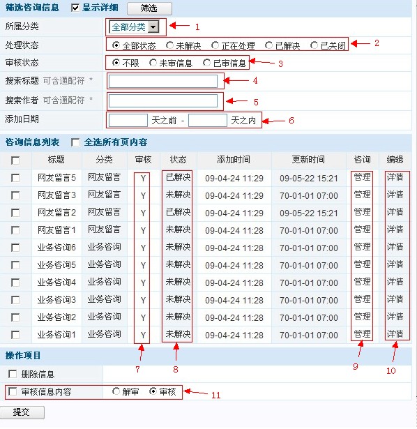 08CMS askmanage 1.jpg