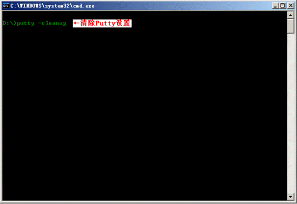Putty delete 3.gif