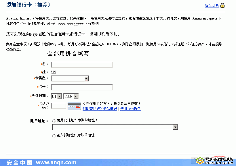 Paypal5.gif