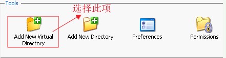 plesk面板設(shè)置虛擬目錄過程