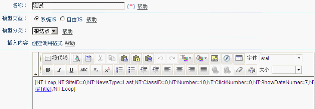 NetCMS JSModule3.png