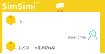 前段時間很火的simsim