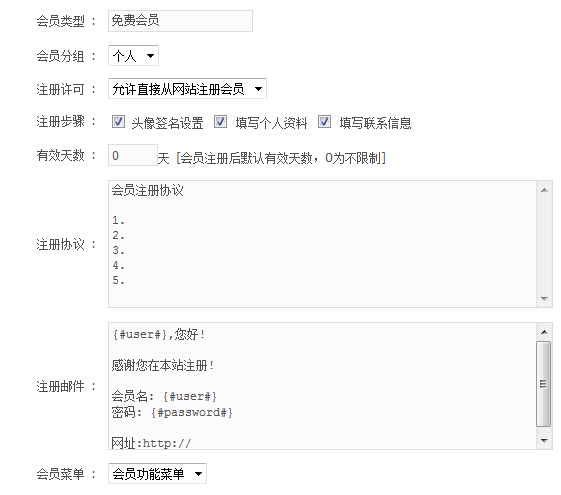 PHPWEB MembersType2.png