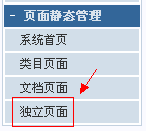 08CMS TemplateIntroduction5.png