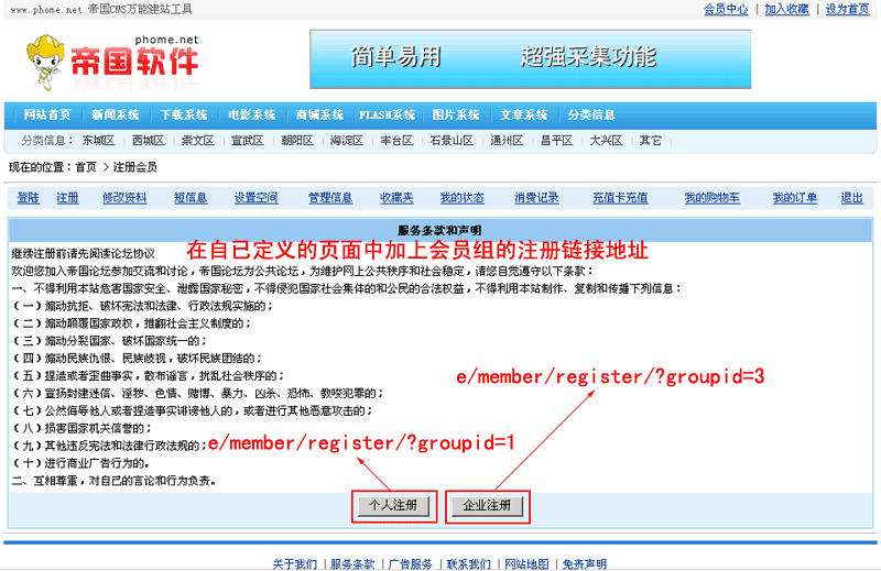Membergroup3.gif