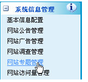 專題設(shè)置1.png