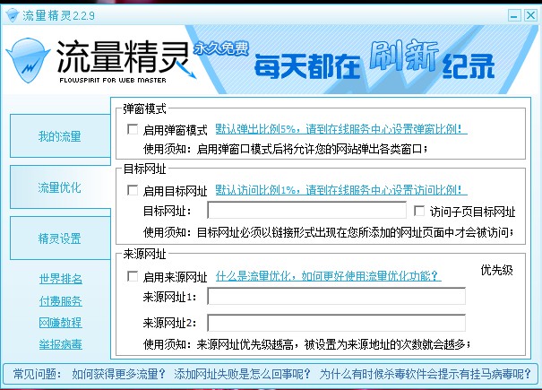 流量優(yōu)化.jpg