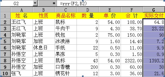 計(jì)算結(jié)果