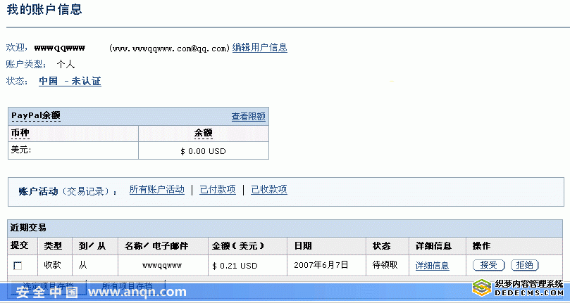 Paypal8.gif