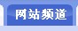 Phpcms不同頻道應(yīng)用不同模板教程說明