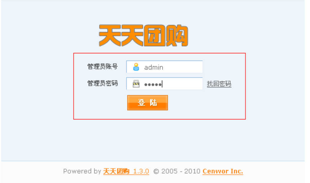 TTTG Login4.png