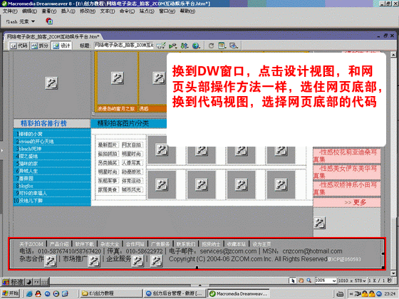 輕松克隆模板錄像教程12.gif