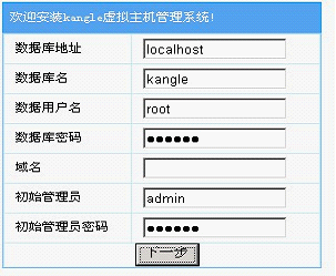 安裝kangle vhms6.png
