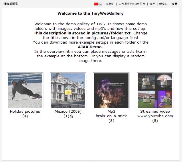 TinyWebGallery首頁