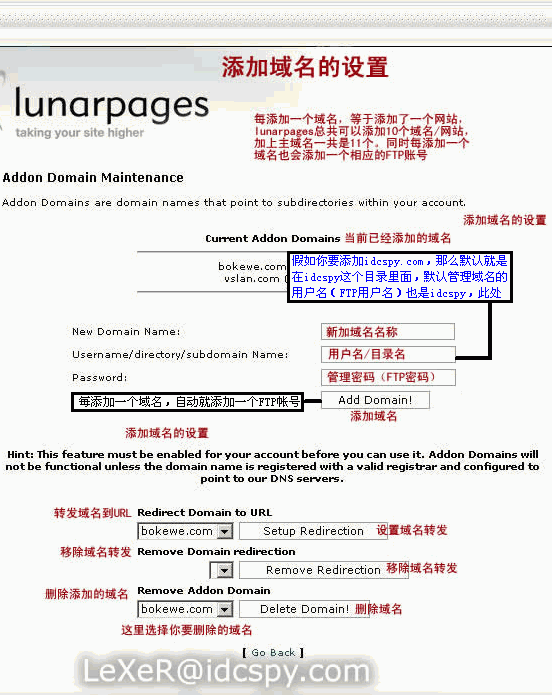 LunarPages使用說明01.gif